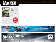 Tablet Screenshot of iamcar.net